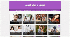 Desktop Screenshot of datingarabs.com