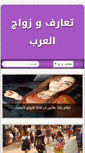 Mobile Screenshot of datingarabs.com