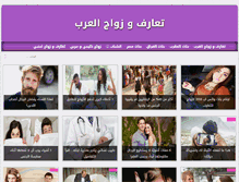 Tablet Screenshot of datingarabs.com